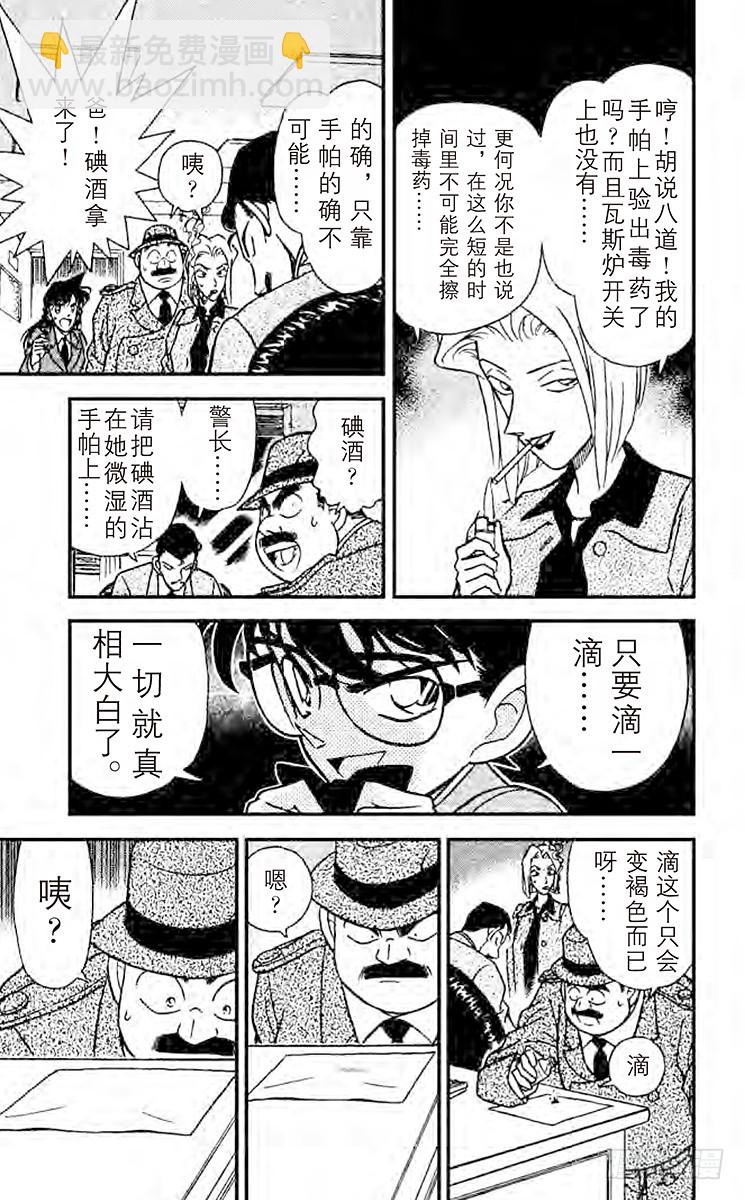 FILE.9 恶魔的呼唤10