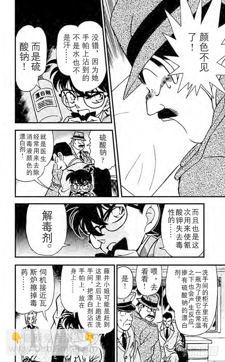FILE.9 恶魔的呼唤11