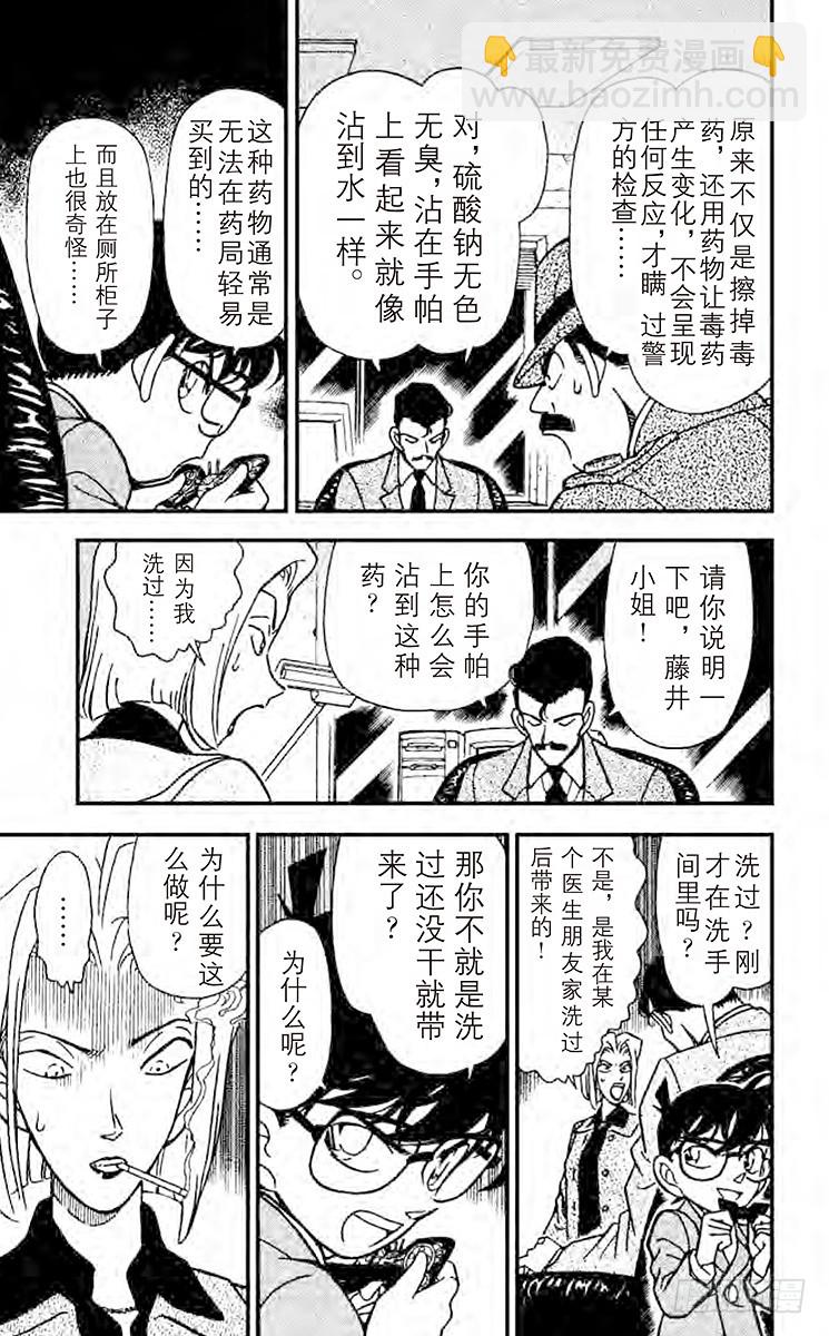 FILE.9 恶魔的呼唤12