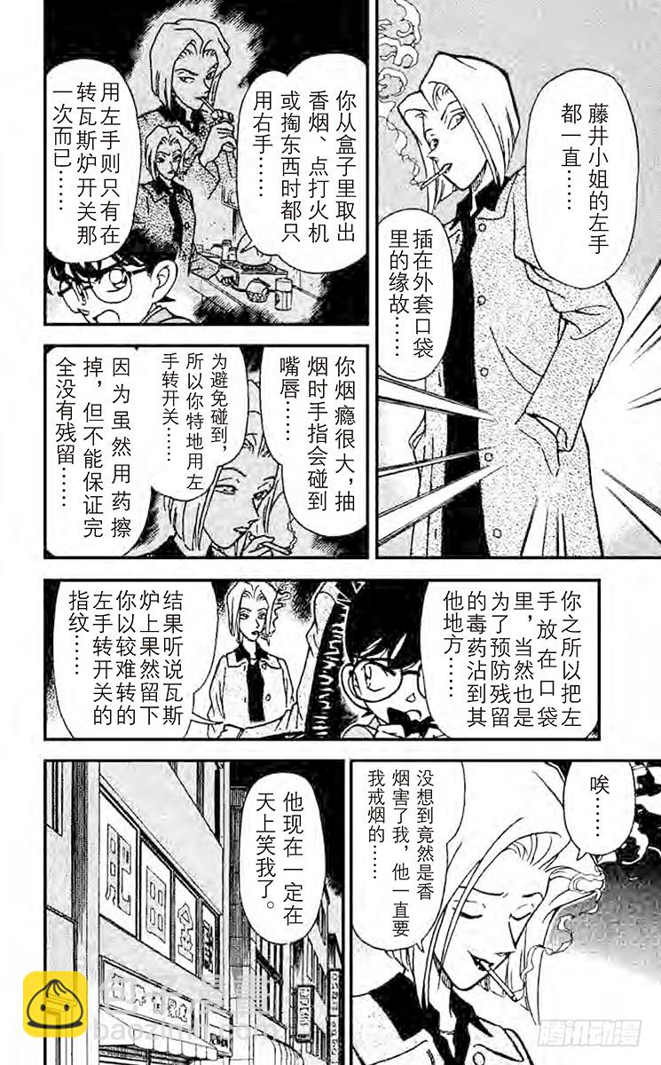 FILE.9 恶魔的呼唤15