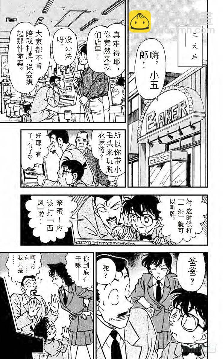 FILE.9 恶魔的呼唤16