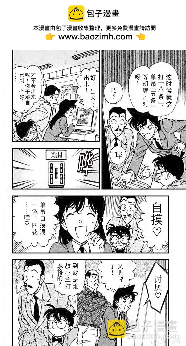 FILE.9 恶魔的呼唤17