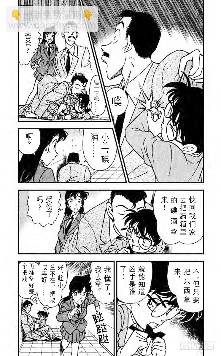 FILE.9 恶魔的呼唤2