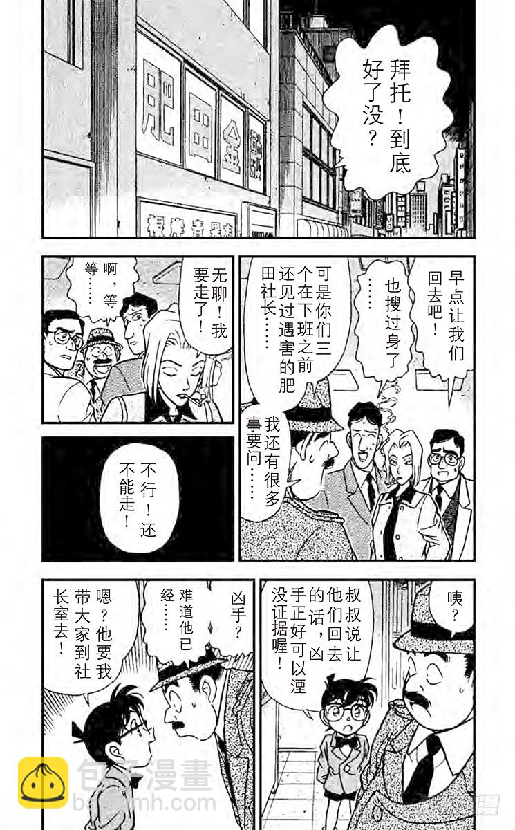 FILE.9 恶魔的呼唤3