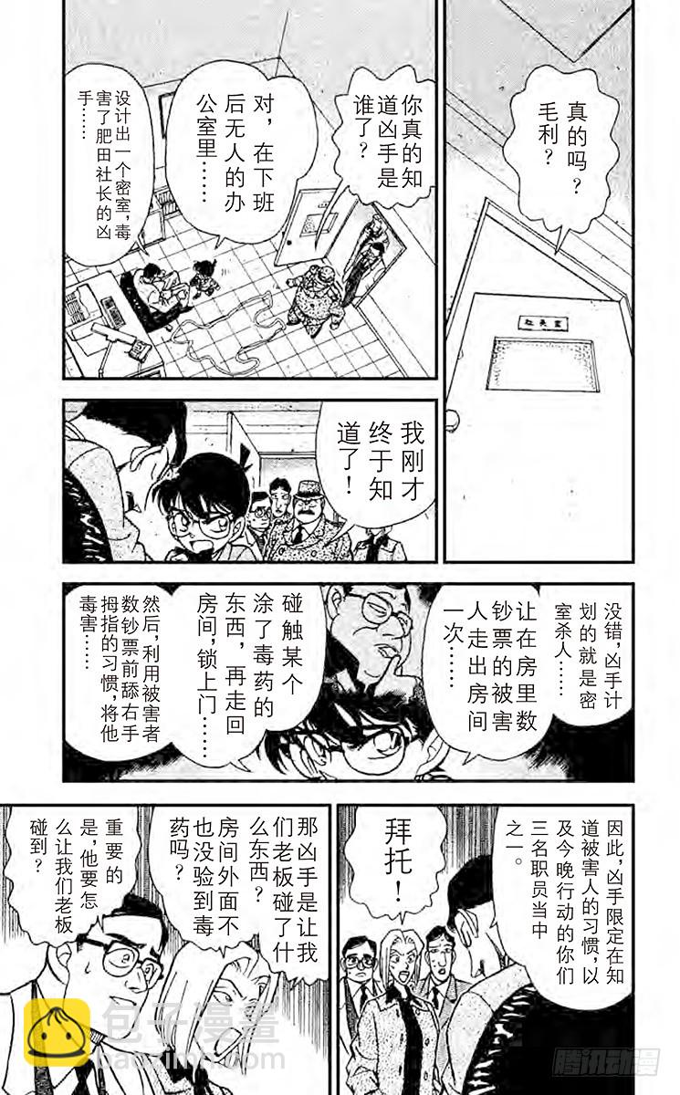 FILE.9 恶魔的呼唤4