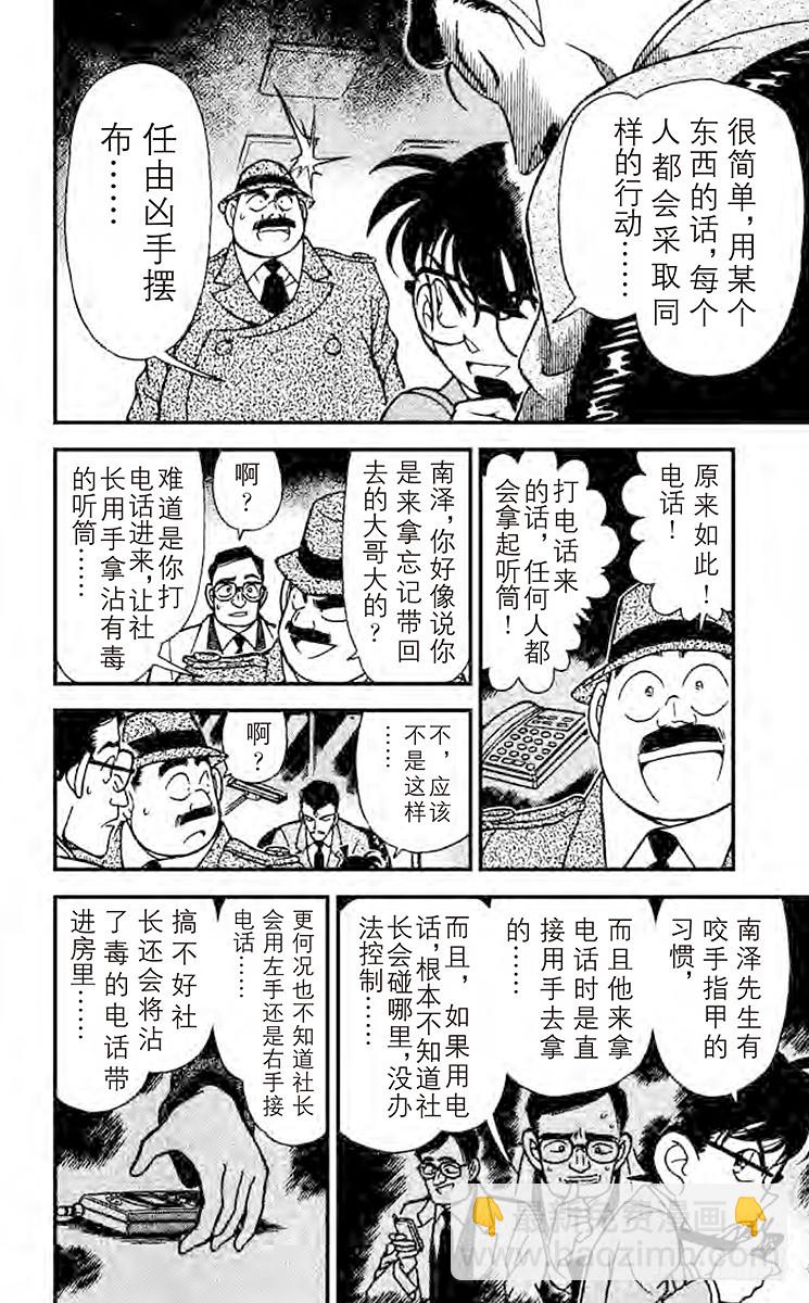 FILE.9 恶魔的呼唤5