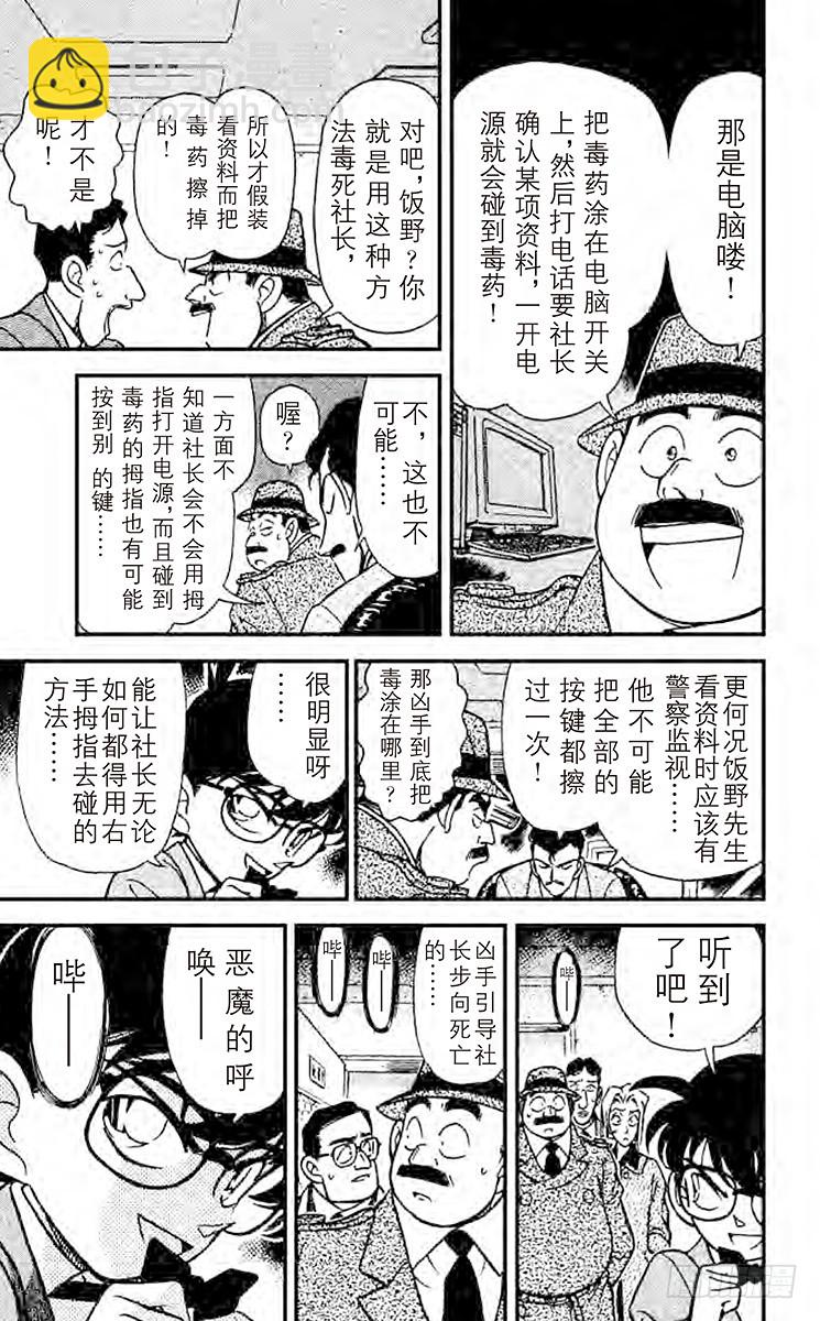 FILE.9 恶魔的呼唤6