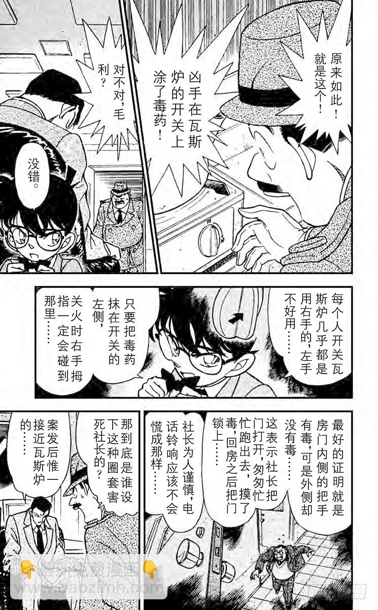 FILE.9 恶魔的呼唤8