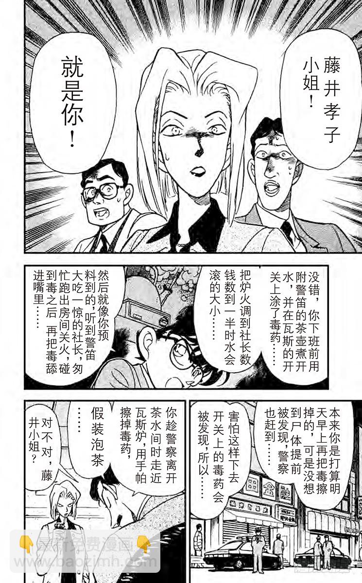 FILE.9 恶魔的呼唤9