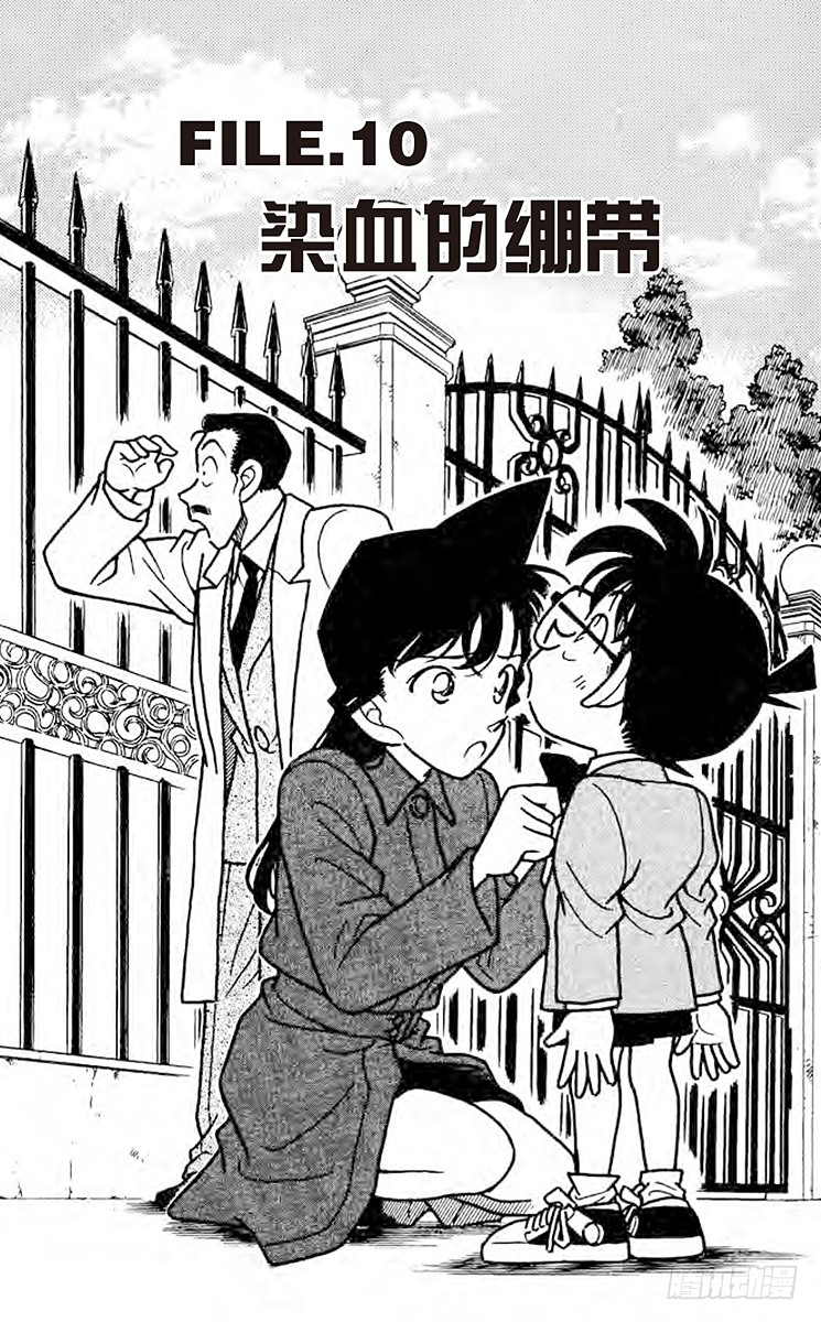 FILE.10 染血的绷带0
