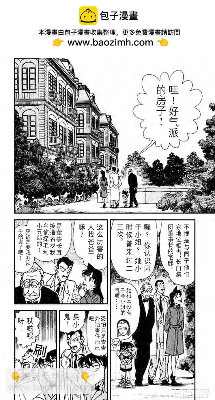 FILE.10 染血的绷带1