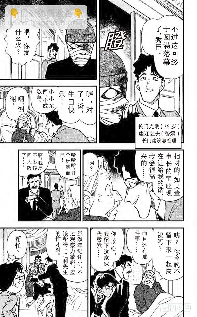 FILE.10 染血的绷带10