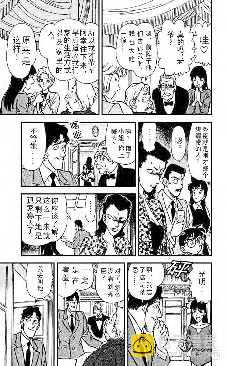 FILE.10 染血的绷带12