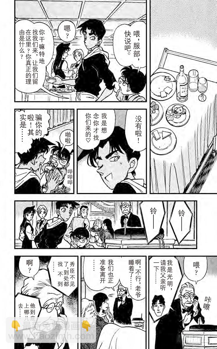 FILE.10 染血的绷带13