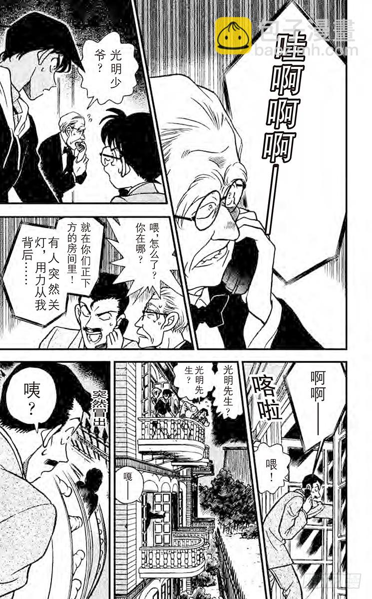 FILE.10 染血的绷带14
