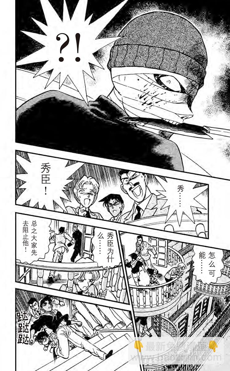 FILE.10 染血的绷带15