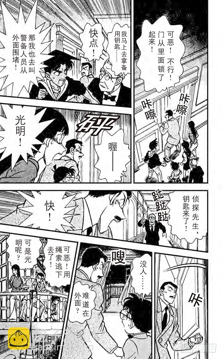 FILE.10 染血的绷带16