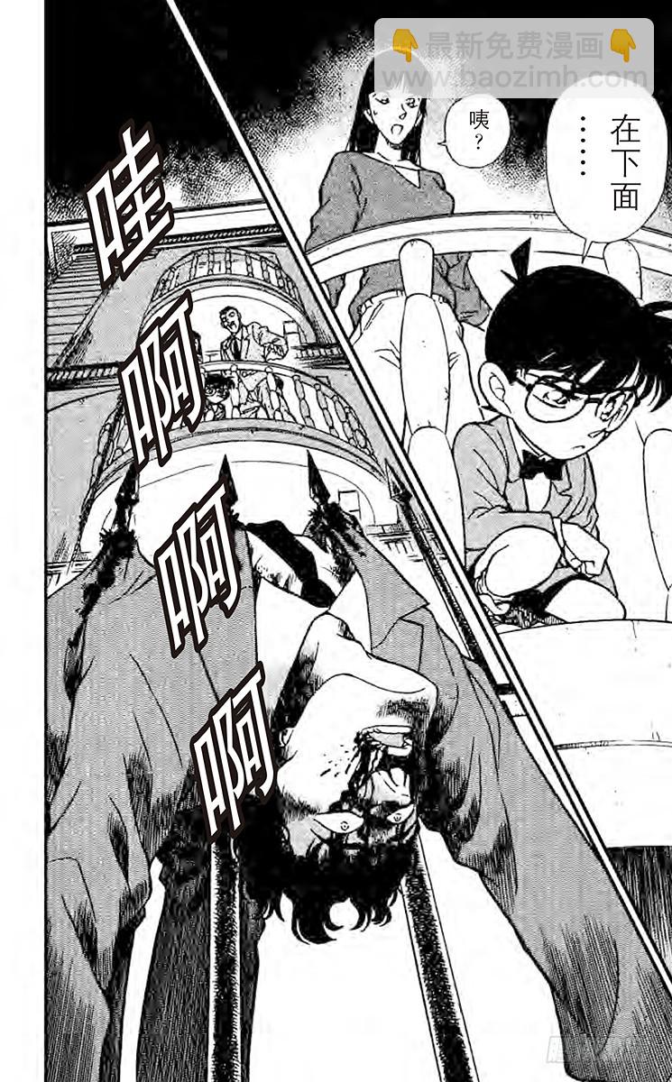 FILE.10 染血的绷带17