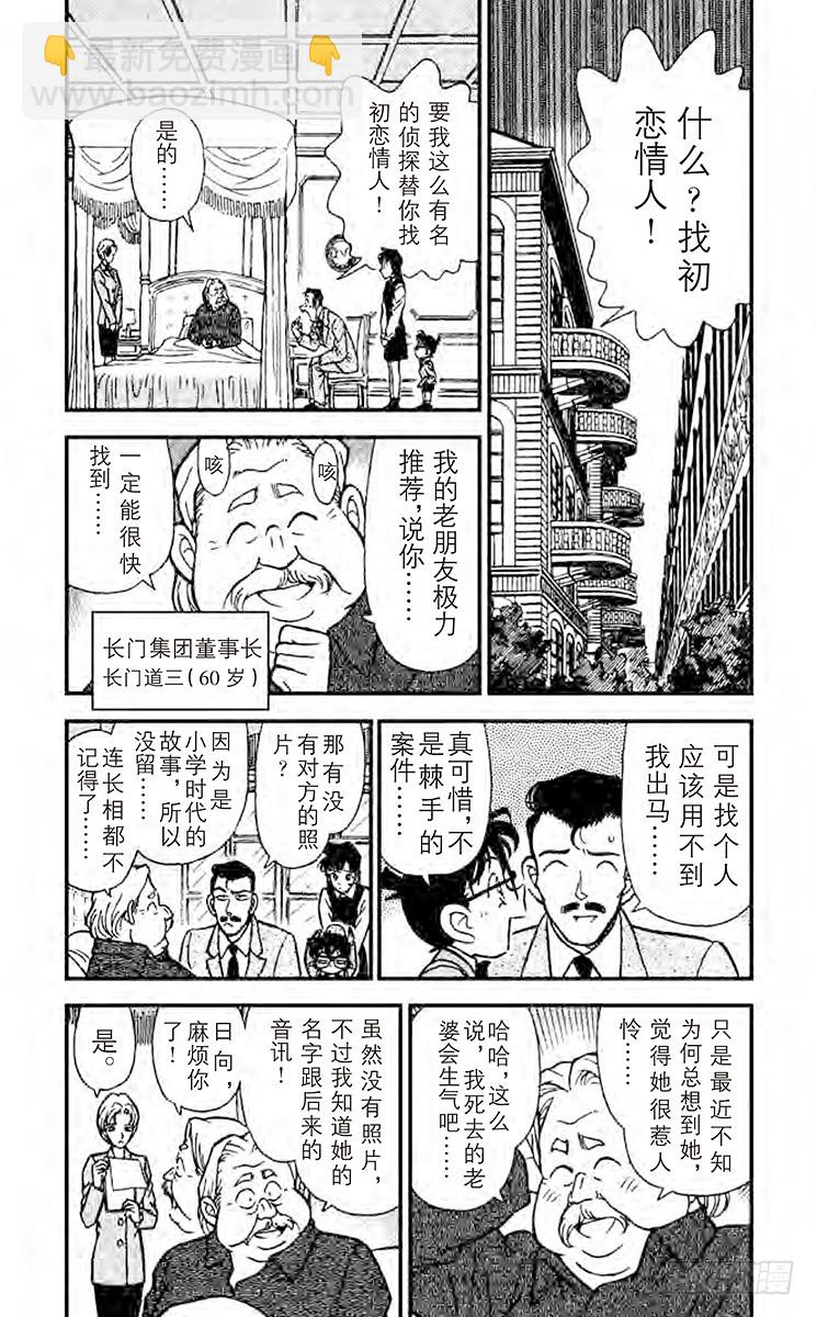 FILE.10 染血的绷带3