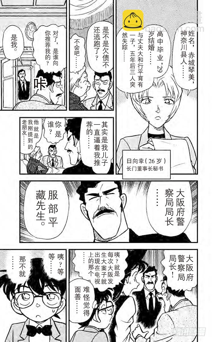 FILE.10 染血的绷带4