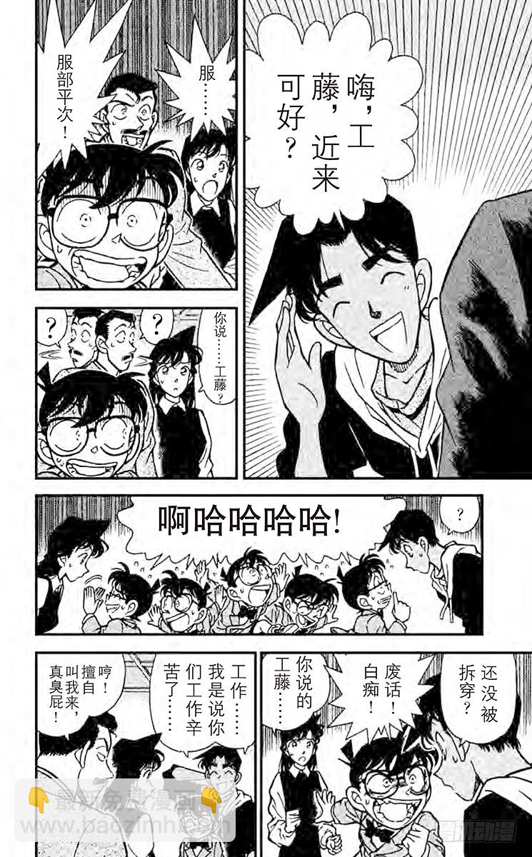 FILE.10 染血的绷带5