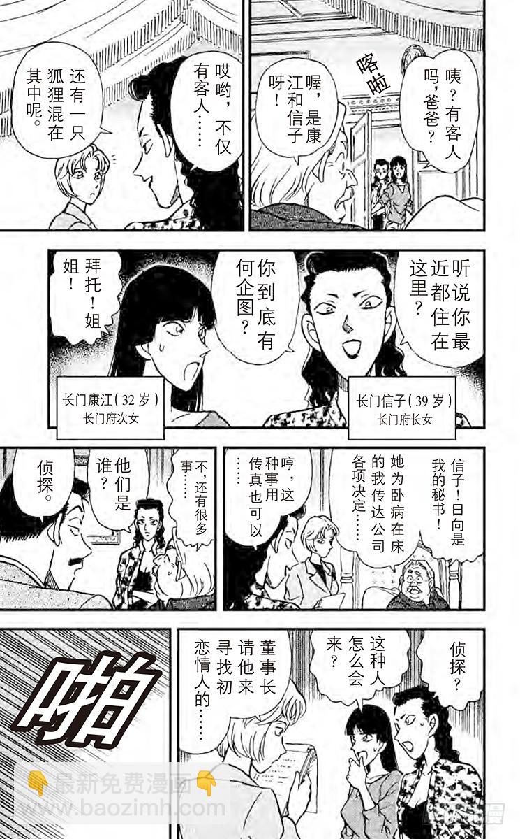 FILE.10 染血的绷带6