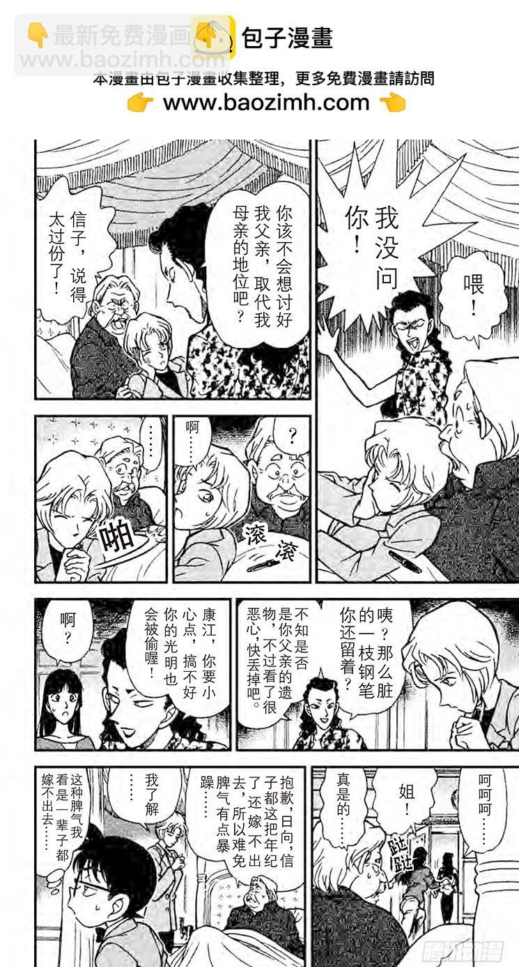 FILE.10 染血的绷带7