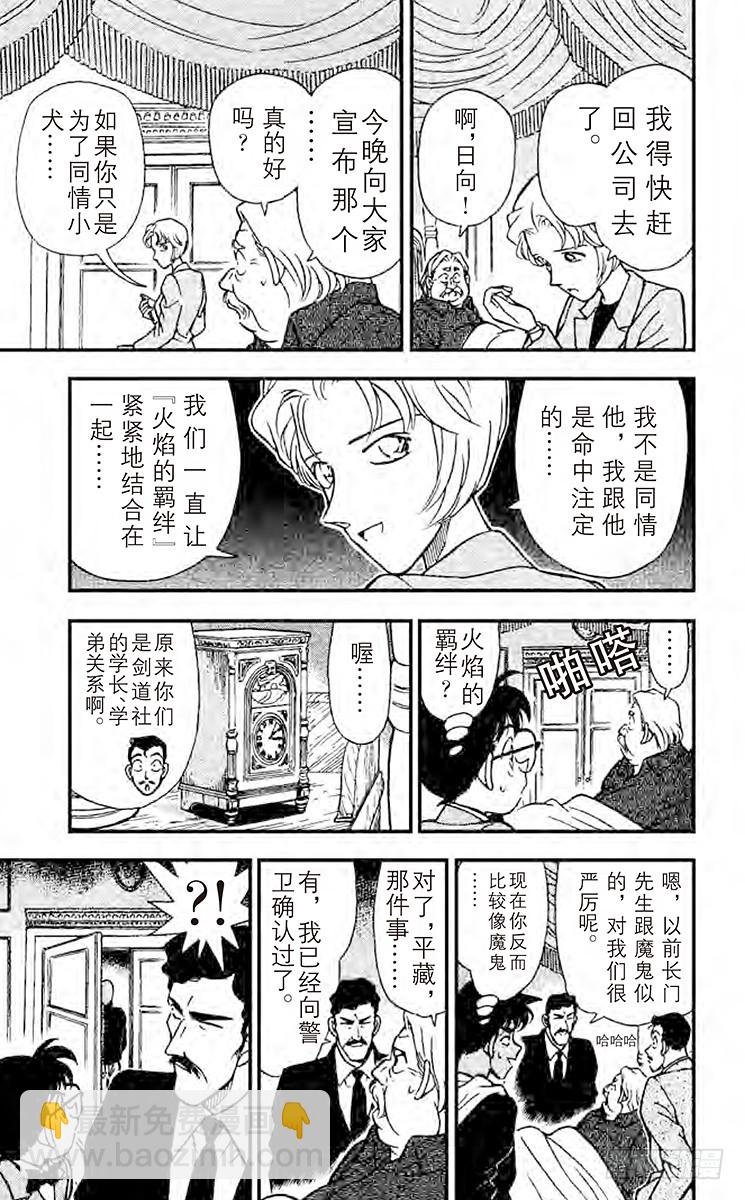 FILE.10 染血的绷带8