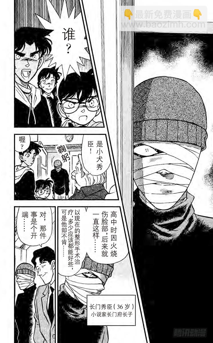 FILE.10 染血的绷带9