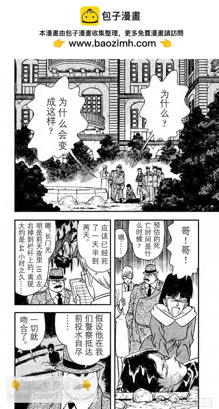 FILE.2 电话的真相1