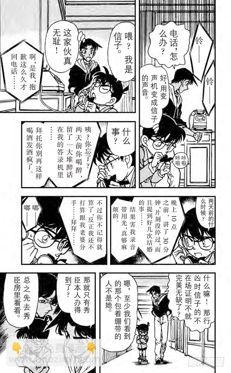 FILE.2 电话的真相10