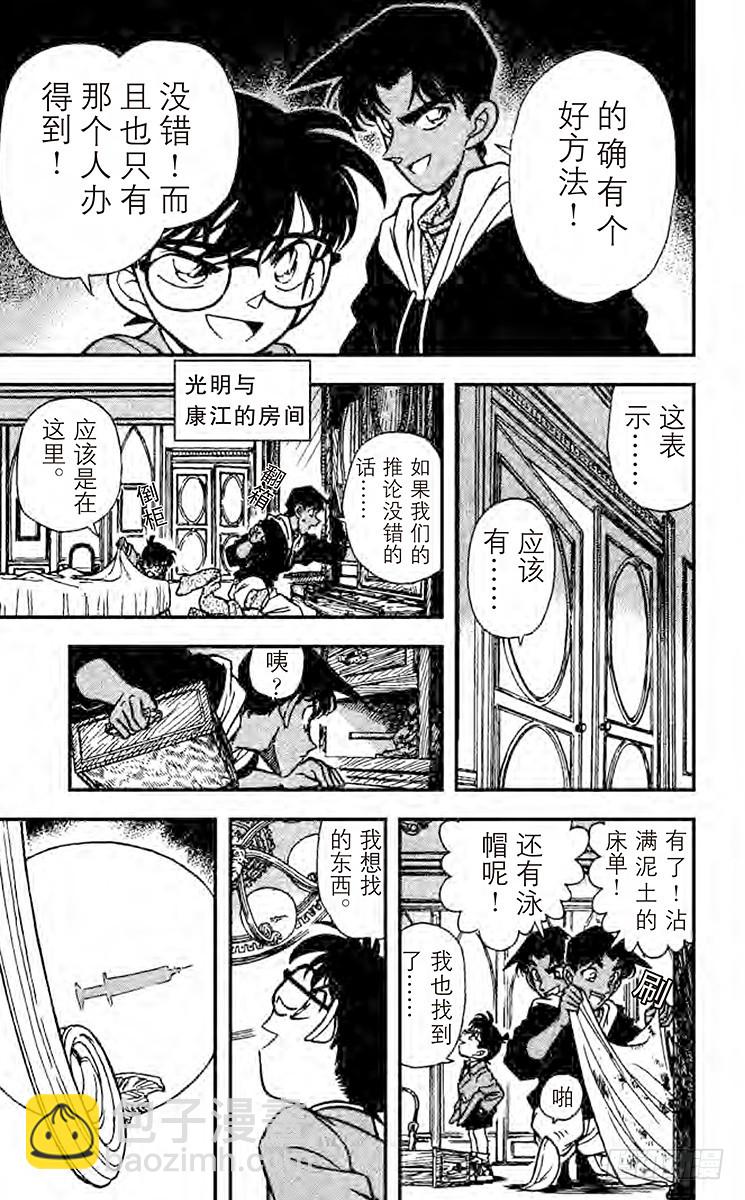 FILE.2 电话的真相12