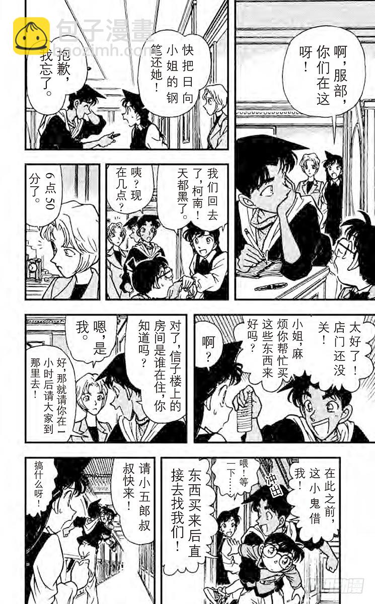 FILE.2 电话的真相13