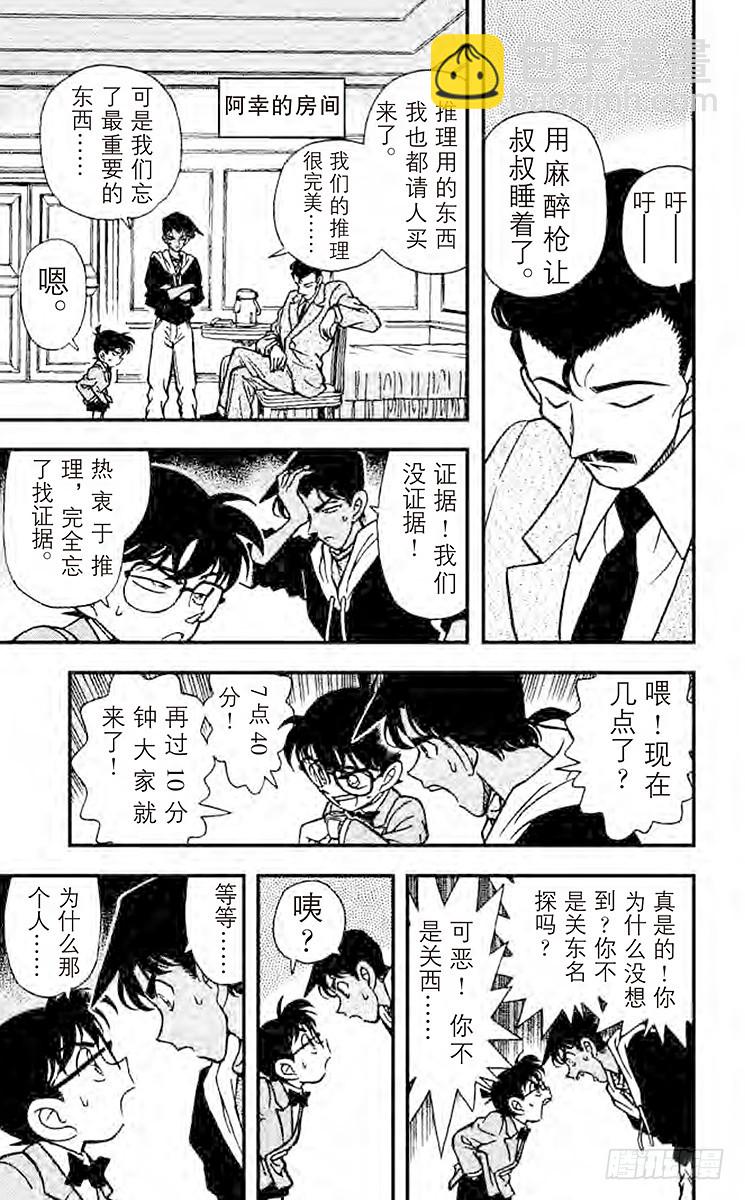 FILE.2 电话的真相14