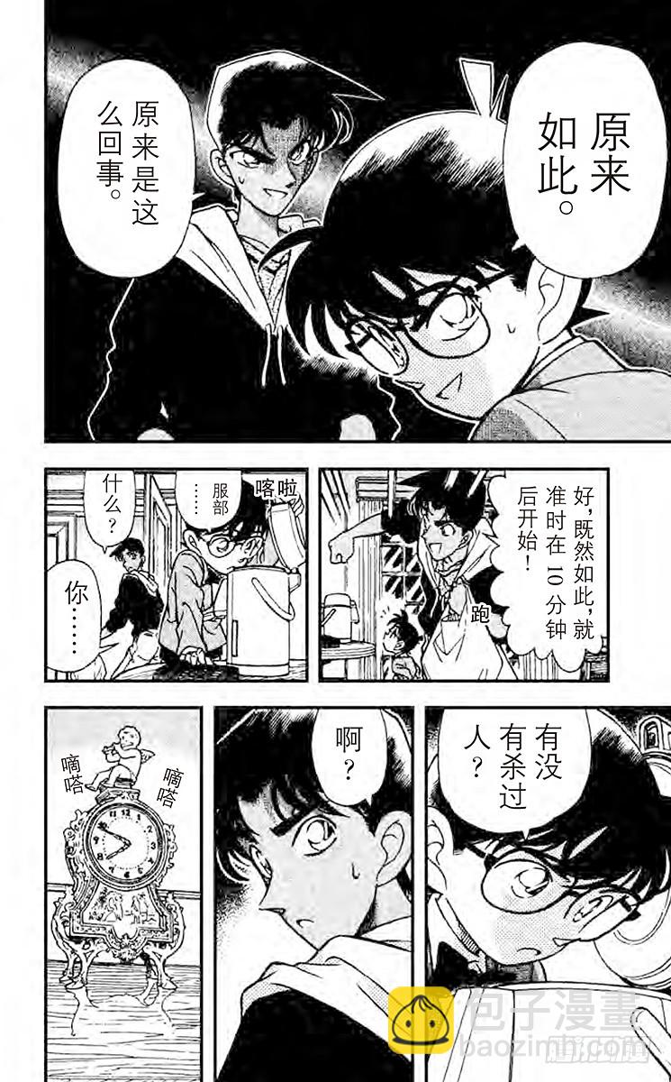 FILE.2 电话的真相15