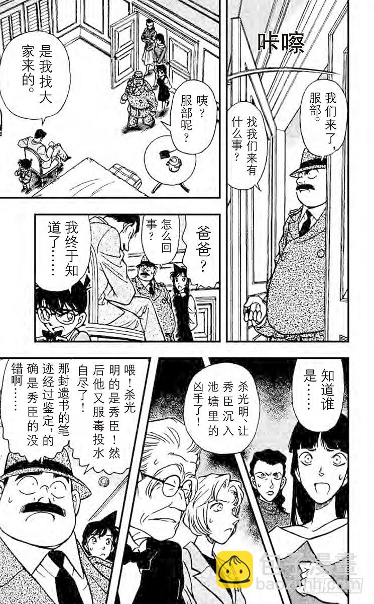 FILE.2 电话的真相16