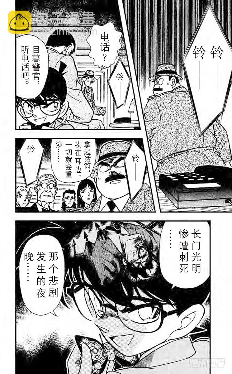 FILE.2 电话的真相17