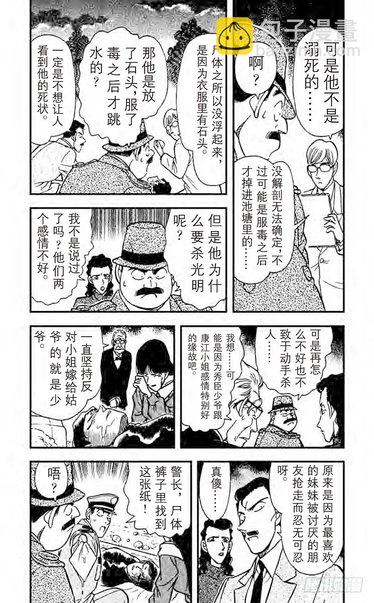 FILE.2 电话的真相2