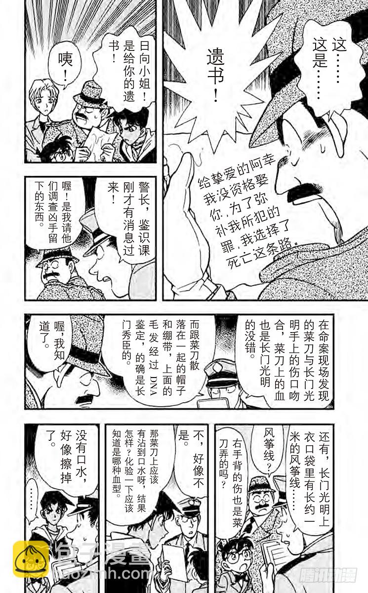 FILE.2 电话的真相3