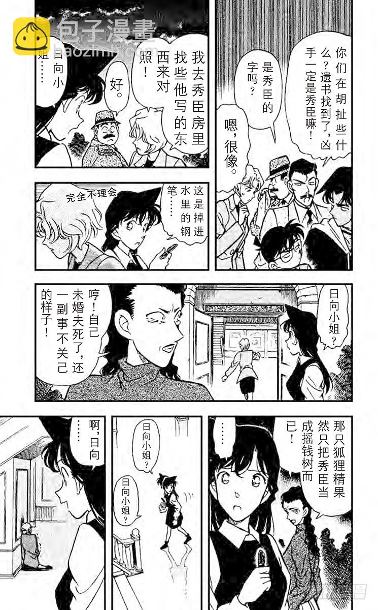 FILE.2 电话的真相4