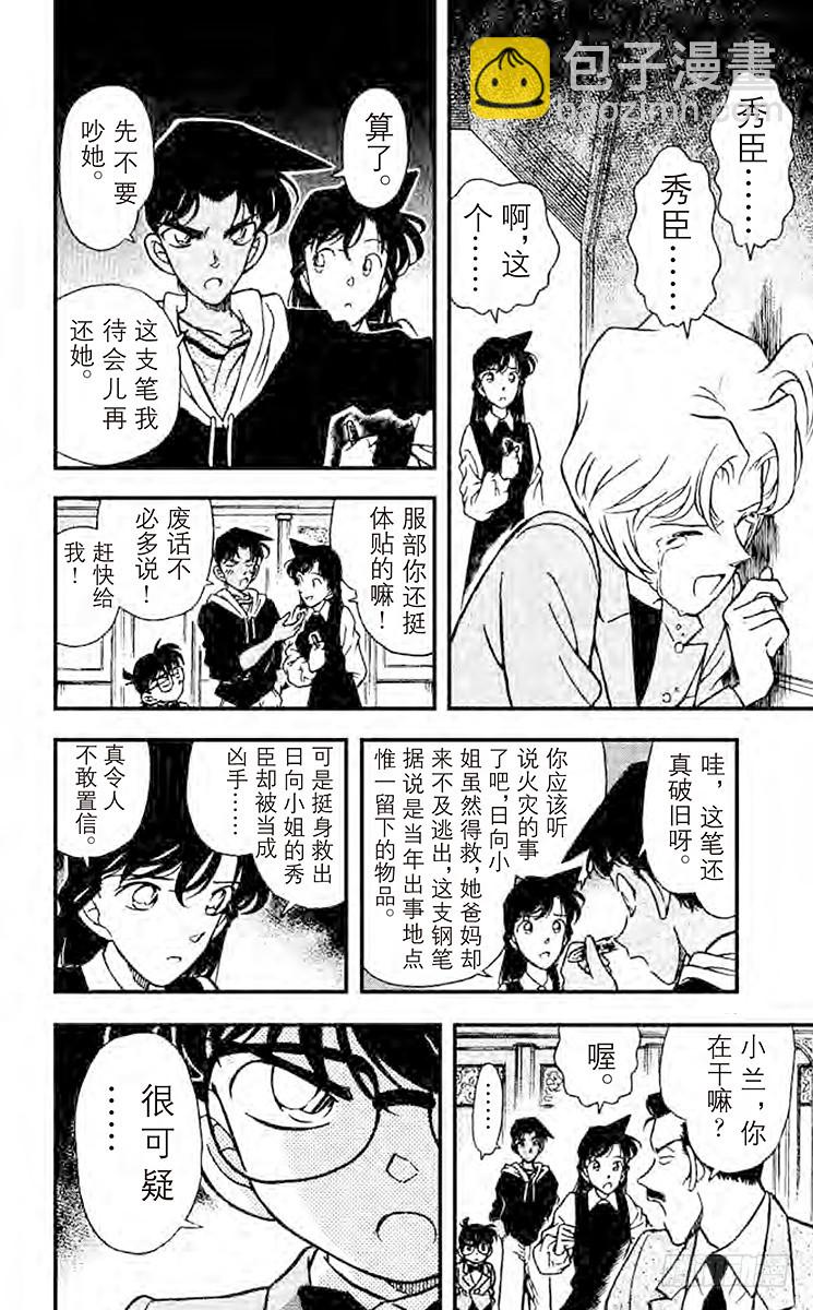 FILE.2 电话的真相5