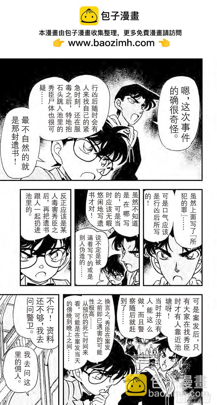 FILE.2 电话的真相6