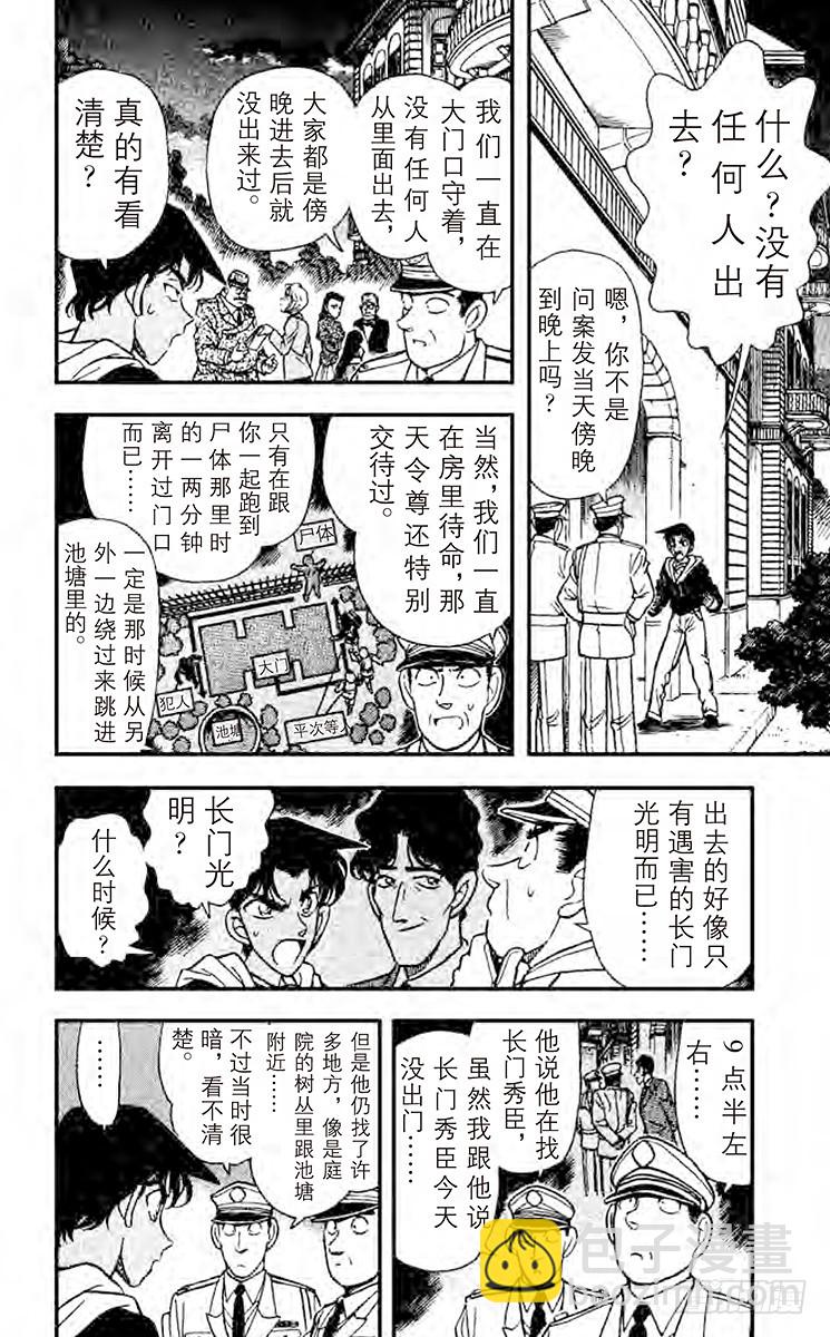FILE.2 电话的真相7