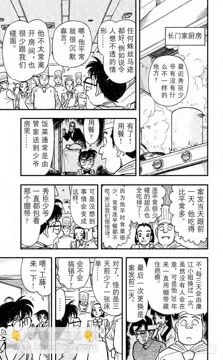 FILE.2 电话的真相8