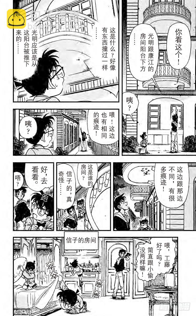 FILE.2 电话的真相9