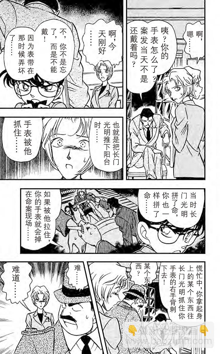 FILE.3 火焰的羁绊10