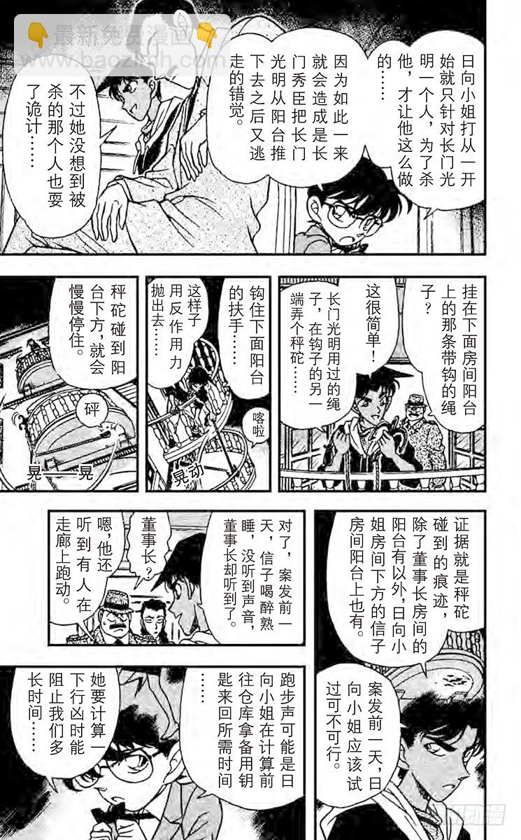 FILE.3 火焰的羁绊6