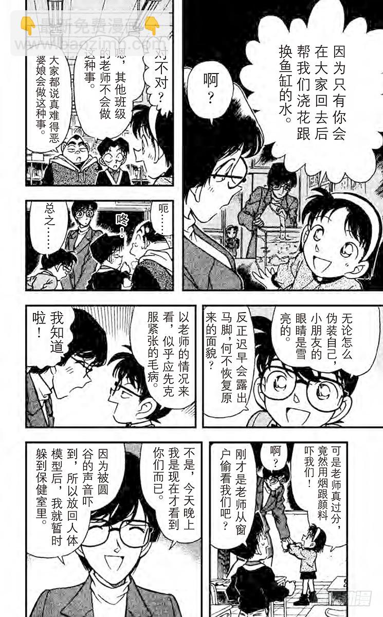 FILE.5 鬼鬼祟祟的人15