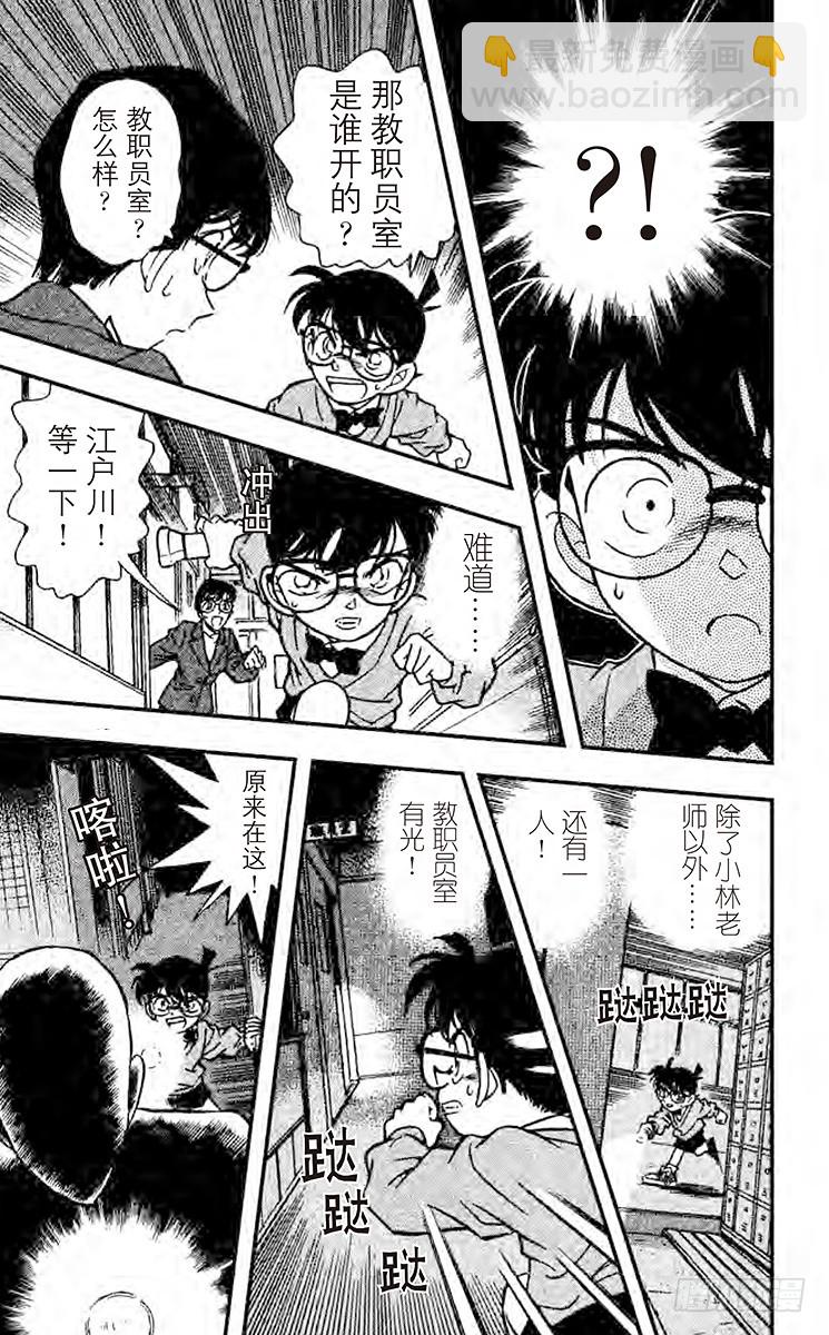 FILE.5 鬼鬼祟祟的人16