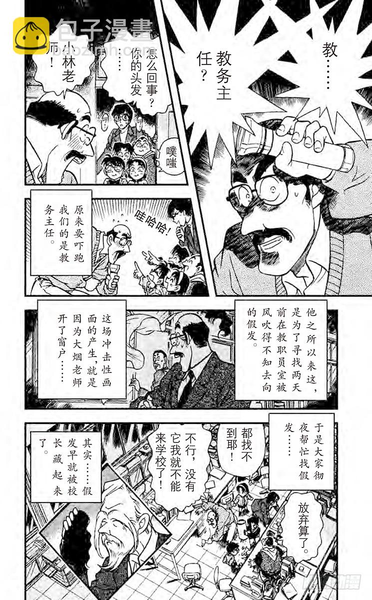 FILE.5 鬼鬼祟祟的人17